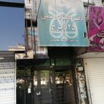 دفتر اسناد رسمی 125 کرج