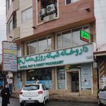 داروخانه شبانه‌روزی دکتر یعقوبی