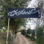 باشگاه سوارکاری کاسپین آمل
