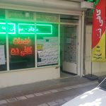 کافی نت پارسیان
