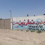 قفسه سازی افق