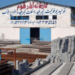 کاشی و سرامیک البرز