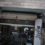 پیرایش یاسین