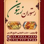 رستوران زیتون