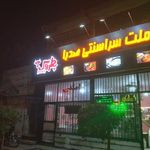 غذای سنتی صدرا