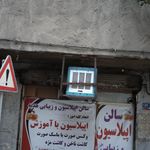 پیرایش یاسین