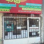 کافی نت حباب