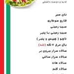 پیتزا هات شعبه ستاری