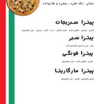 پیتزا هات شعبه ستاری