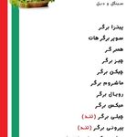 پیتزا هات شعبه ستاری