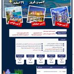 آژانس خدمات مسافرتی گل خندان گشت