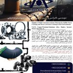 محدثه سپهوند