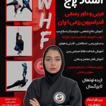 محدثه سپهوند