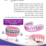 دندانپزشکی دکتر اشراقی