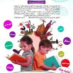 مهد کودک افق