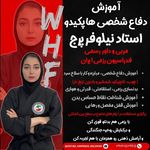 محدثه سپهوند