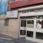 مجموعه ورزشی رسالت (دیهیم سابق)