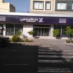 بان اقتصاد نوین