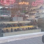 کفش طبی ایزدی
