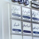 کلینیک تخصصی کودکان گیل