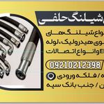 تعمیرگاه