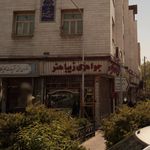 فروشگاه جواهری زیباهنر