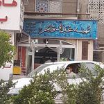 تهیه غذا قائم