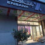 بان اقتصاد نوین