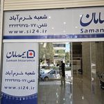 شرکت بیمه پاسارگاد شعبه خرم آباد