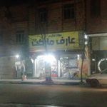 دکه تنقلات