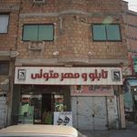 تابلوسازی مهر متولی