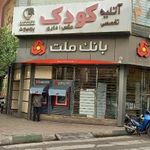 بانک ملت (شعبه شهرآرا)