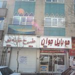 شکوفای گنج درون