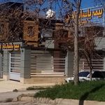 شرکت بیمه پاسارگاد شعبه خرم آباد
