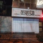 رستوران الو پاپا