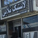 فروشگاه لاستیک سام تایر