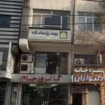 بیمه پاسارگاد