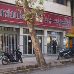 بانک پارسیان شعبه ۰۵۵