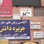 کلینیک چشم پزشکی مدرن