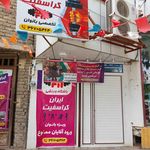 باشگاه ورزشی پالیز