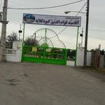 امامزاده