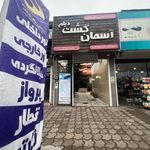 دفتر گردشگری آسمان گشت دیلم