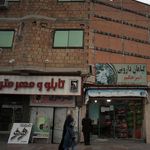 تابلوسازی مهر متولی
