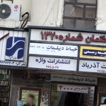 خیاط دیپلمات