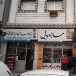 تابلوسازی مهر متولی