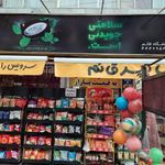 هایپر قائم
