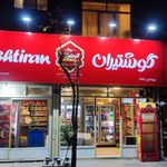 گوشت ومرغ بغدادی