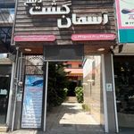 دفتر گردشگری آسمان گشت دیلم