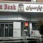 بانک پارسیان شعبه ۰۵۵