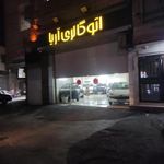 اتو گالری آریا